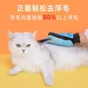 Peine para Mascotas Gatos Guantes de Doble Cara Peine para Gatos Rasurado para Eliminar Pelo Suelto Artefacto de Peinado Limpieza Suministros para Gatos