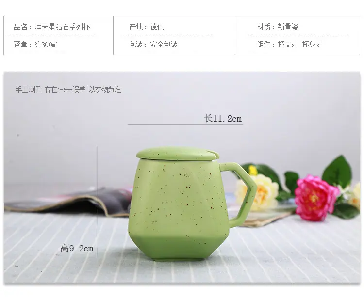 钻石系列陶瓷杯_02
