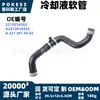 2215014582 Em Estoque Mangueira do Radiador Adequada para Mercedes-Benz S350/S400 Híbrido Ano 06-13