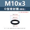Anillo O de Silicona Negro Caucho Ecológico Anillo Impermeable Resistente al Aceite y al Desgaste M3M4M5M12M35M48M50M60
