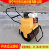 Rodillo Vibratorio Autopropulsado de Acero Pequeño de una Sola Rueda Rodillo Compactador Diésel para Carreteras de Asfalto Máquina Vibratoria de Presión Manual Shidong