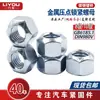 Gb6185 Porca de Pressão Metálica Sextavada Anti-Afrouxamento Autotravante Aço Carbono Galvanizado Classe 8/10 Din 980