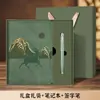 Conjunto de caixa de presente para notebook pode ser impresso com logotipo, adequado para presentes empresariais e de escritório, notebook criativo cultural estilo chinês e moderno como lembrança