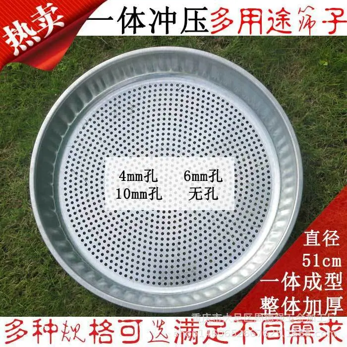 一体铁筛子