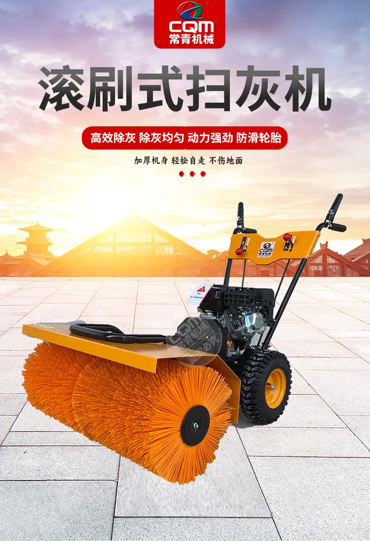 扫灰机_16 (01).jpg