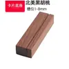 Base de Tarjeta de Mesa de Madera Maciza de Nogal Negro Letrero de Madera Etiqueta de Menú Calendario Regalo de Empresa