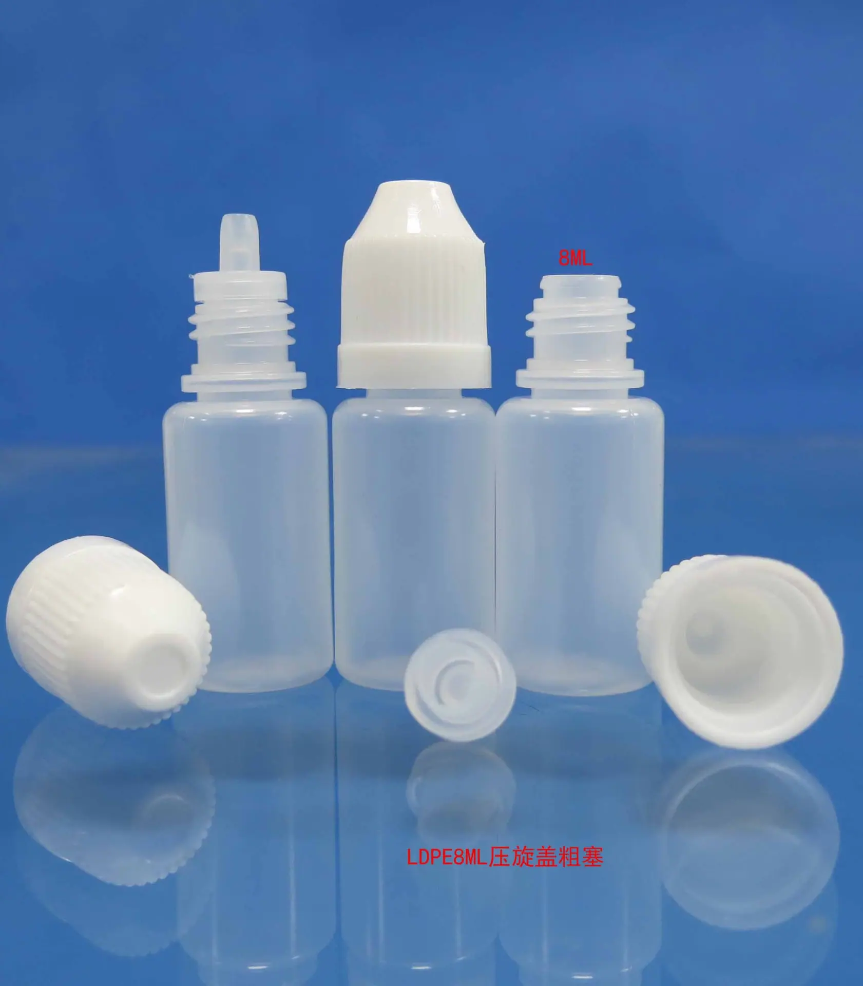LDPE8ML压旋盖粗塞6