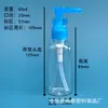 Stock Spot de Fábrica 30/50/60/80ml Bomba de Clip Tipo Prensa Botella de Loción PET Transparente Botella de Relleno Cosmético