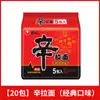 Ramen Kimchi Picante Bolsa Fideos Instantáneos Estilo Coreano Fideos de Comida Rápida Mezcla para Dormitorio Fideos Instantáneos Comida de Fideos Instantáneos
