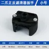 Llave de Filtro de Doble Garra, Herramienta Ajustable para Reemplazo de Filtro de Aceite en Forma de U, para Avance y Reversa