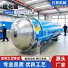 Tanque de Vulcanización por Vapor con Calentamiento Eléctrico de Acero Inoxidable, Tanque de Vulcanización de Gránulos de Pista de Plástico, Tanque de Vulcanización Totalmente Automático con PLC