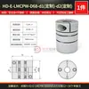 Acoplamientos de Diafragma Simple y Doble de Aleación de Aluminio Acoplamientos Flexibles de Alto Par Manga de Conexión para Servomotor Módulo de Alta Precisión