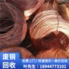 Precios Actuales del Mercado de Reciclaje de Chatarra de Cobre, Adquisición a Gran Escala de Residuos de Fábrica de Escoria de Cobre, Reciclaje de Materiales de Chatarra de Cobre en Dongguan