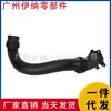 13718601683 Adecuado para BMW G08 G28 G38 Manguera Turbo Tubería de Admisión Tubería de Turbo