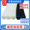 Tubo de silicone trançado de fibra de vidro com alta pressão de vapor, resistente a altas temperaturas, à prova de pressão, tubo trançado de silicone reforçado com fibra de vidro