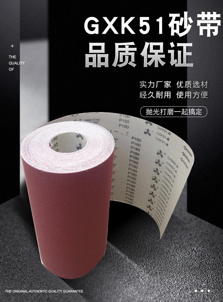 三菱GXK51砂带