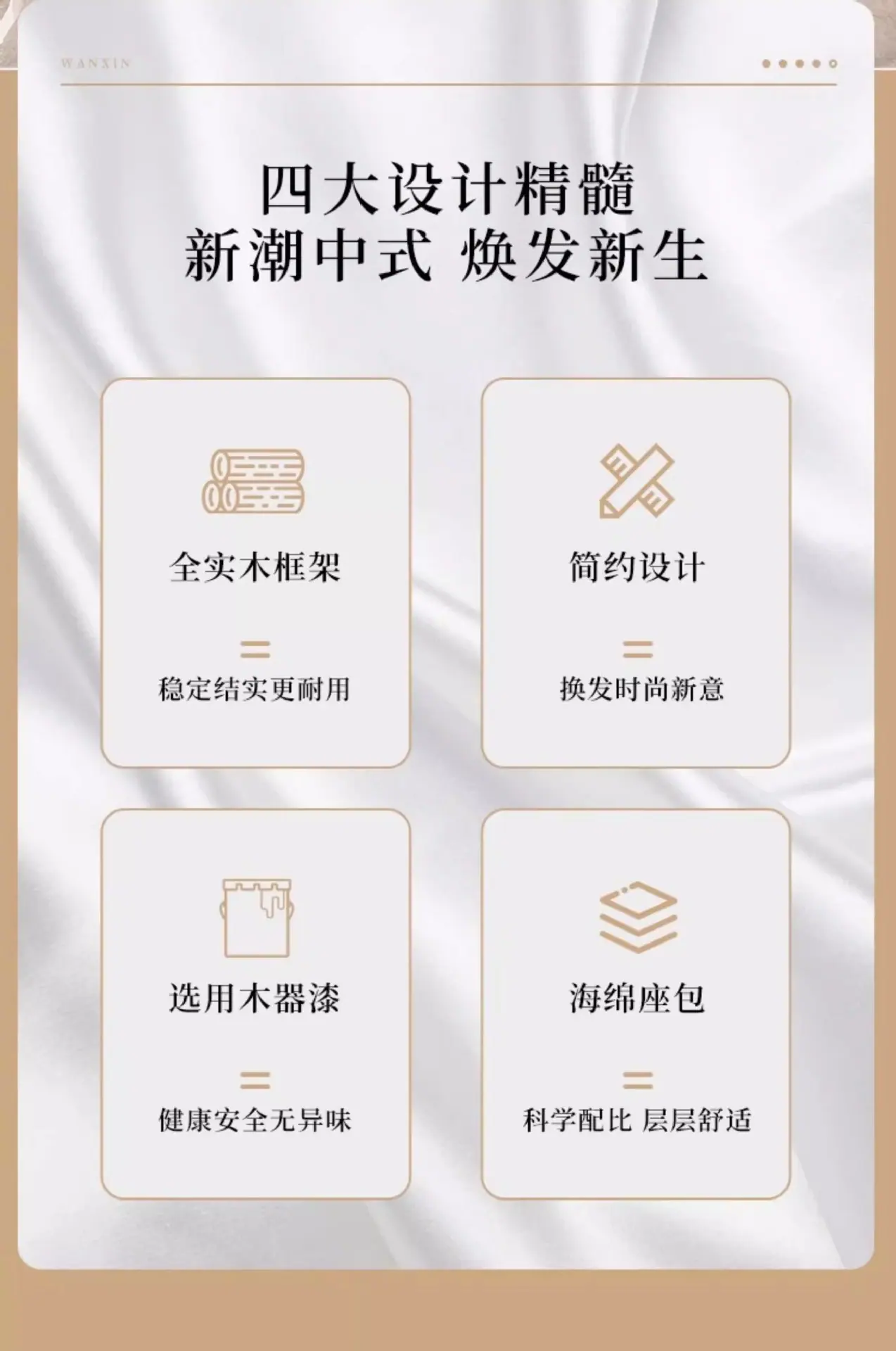 中式沙发详情-4.jpg
