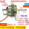 FS-45 Ventilador Eléctrico de Pared Motor Ventilador Oscilante Ventilador de Piso 18 pulgadas Motor Eléctrico Motor Ventilador de Pared 60W