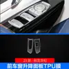 Adequado para Filme Protetor de Interior 23 Buick Century Tela de Display LCD de Instrumentos e Navegação Controle Central Câmbio Filme tpu