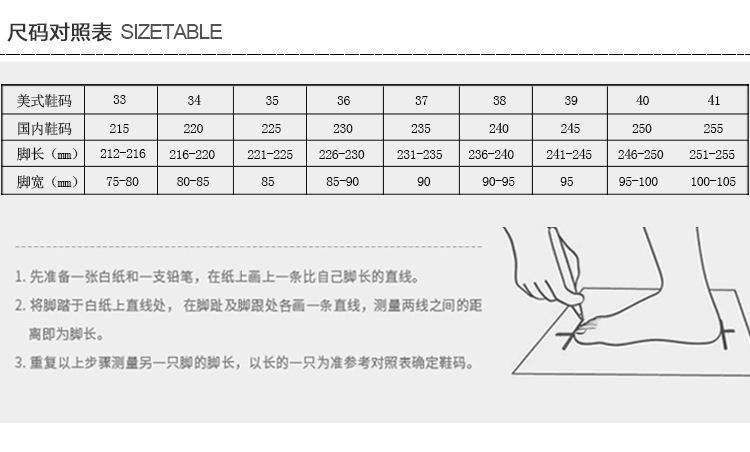 尺码表
