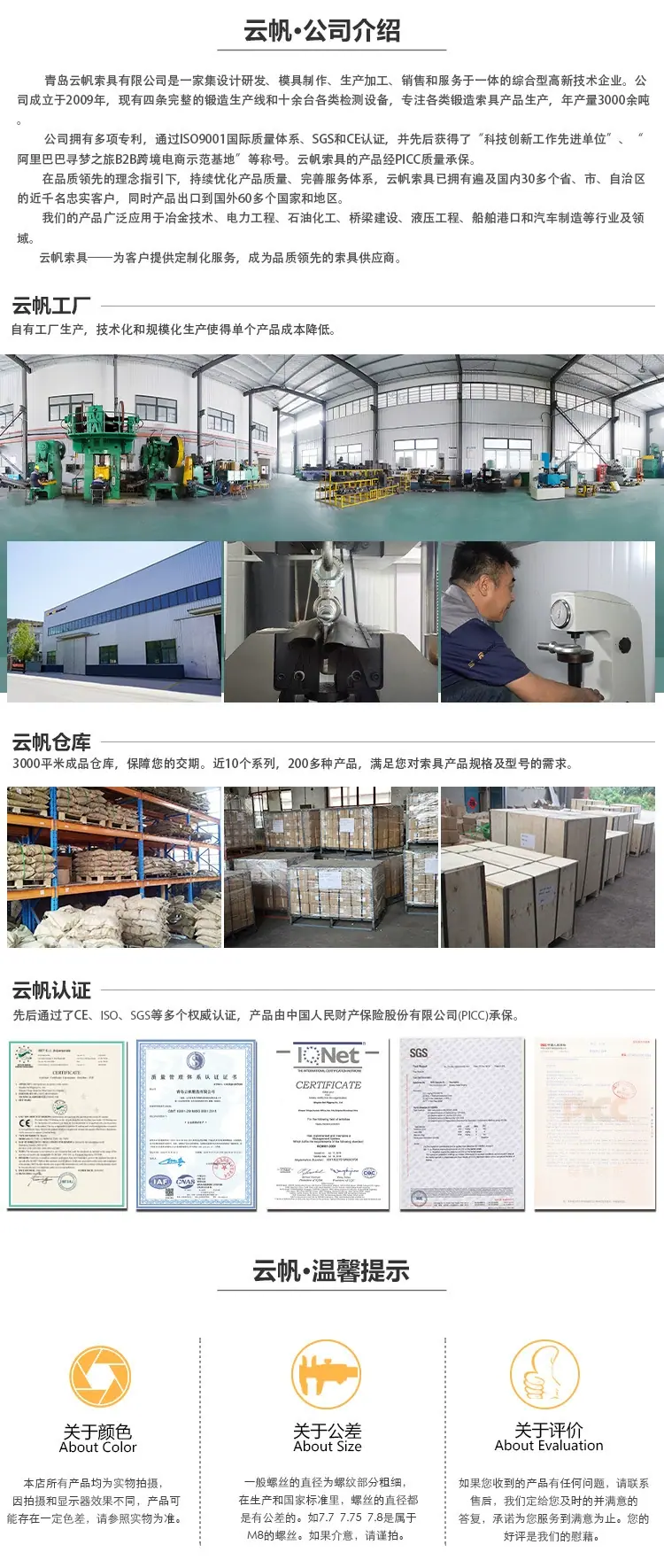 2022版详情公司介绍.jpg