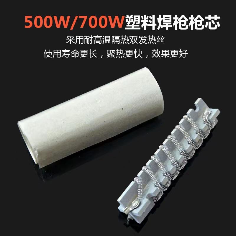 焊枪芯3