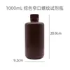 Botellas de Reactivo de Plástico Color Ámbar Marrón Boca Ancha/Estrecha Polietileno de Alta Densidad Pp Laboratorio Hdpe Botellas de Muestra Resistentes a Ácidos y Álcalis