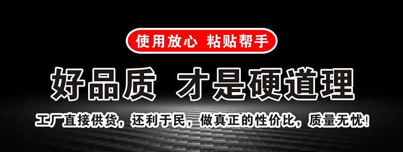 好品质  才是硬道理（黑）.jpg