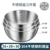 Tazón de acero inoxidable de grado alimenticio para lavar verduras y amasar masa, engrosado para uso en la cocina del hogar, adecuado para hacer ensaladas frías, tazón de paredes rectas