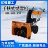 Quitanieves pequeño de mano quitanieves de empuje manual quitanieves de engranaje completo invernadero propiedad artefacto de remoción de nieve para conducir