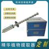 Equipo de extracción ultrasónica, extractor de esencias vegetales, barra vibratoria de extracción ultrasónica, venta directa