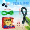 Jaula de red tipo paraguas para camarones con cebo, accesorios de cinco piezas, bola de cebo, cuerda de 36 metros de largo, jaula para cangrejos, accesorios para jaula de red