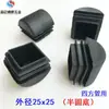 20*20*30 25*25 Flor de Ameixa Plug Chanfrado Tampa Final de Tubo Quadrado Plug Interno Pata de Cadeira de Banquete Hotel