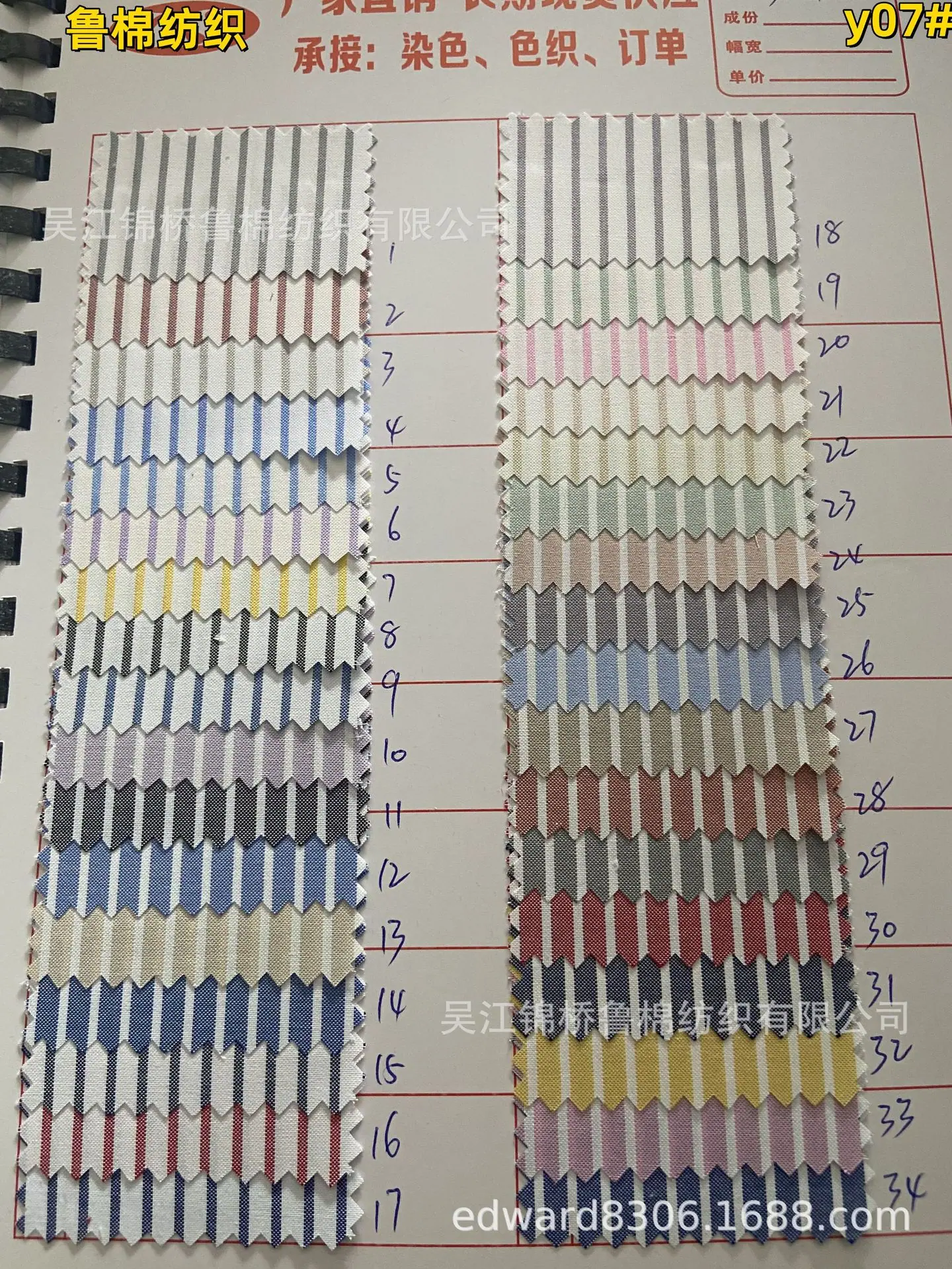 色织条子牛津纺JJy07-10.jpg