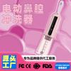 Irrigador Nasal Eléctrico Calentado 300ml Irrigador de Cavidad Nasal Irrigador Nasal Eléctrico de Cuatro Velocidades Congestión Nasal Gran Capacidad Irrigación Nasal