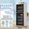 Gabinete de Desinfección de Toallas para Salón de Belleza Tipo Vertical Comercial UV para Pantuflas, Ropa, Juguetes, Uso Doméstico y Barbería