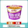 Fideos y verduras de Yang Zhanggui con sopa dorada, carne de res, olla caliente Chongqing, falda de res con tomate, frijoles agrios, sabor a fideos con caracoles, fideos instantáneos en vaso.
