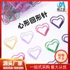 Clips de Papel Metálicos de Colores en Forma de Corazón, Lindos Marcapáginas de Oficina de Forma Irregular, Clips de Papel para Encuadernación