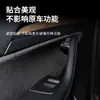 Adecuado para Tesla Tesla Model Y Panel Elevador de Vidrio Botón Decorativo de Pegatina