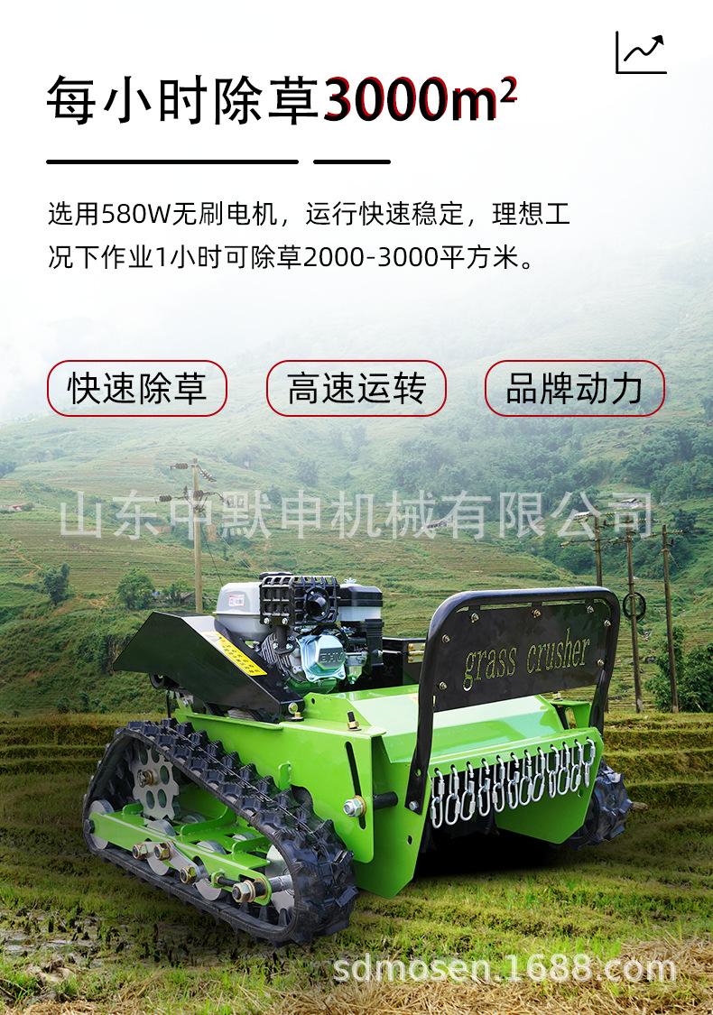 ZMS-520型履带遥控割草机详情_03