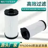 Elemento Filtrante FF63046 Filtro de Ar para Caminhão Pesado Foton Cummins X12/X13 Ouman GTL FH21302