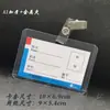 Porta credencial de trabajo transparente con clip, porta gafete suave, porta credencial de acceso para permiso de trabajo de empleado, porta credencial de estudiante con clip