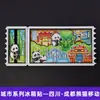 [Série Sichuan] Elementos Culturais de Chengdu Atrações da Cidade Ímãs de Geladeira Turismo Cultural e Criativo Lembrancinhas Adesivos Magnéticos
