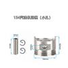 Generador de gasolina 2-8KW bomba de agua Motocultor 168F/170F188F190F pistón biela conjunto de anillos de pistón