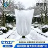 Funda de Protección Invernal para Plantas, con Cremallera, Tela No Tejida Engrosada, Bolsa Reutilizable Antihielo para Hibernación de Plantas Verdes de Jardinería