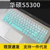 Aplicable a la película protectora de teclado de teclas de acceso directo función PS para portátil Asus de 15.6 pulgadas Y5100UB FL8700