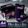 Papel para Impresión A4 Papel A4 70g Papel Copiadora Paquete Individual 500 Hojas Papel Blanco Borrador Papel de Oficina Papel al por Mayor en Caja Lele