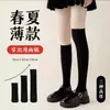 Calcetines de Compresión Negros y Blancos para Pantorrilla de Mujer, Estilo Delgado de Verano, Calcetines Adelgazantes de Pierna con Compresión Fuerte, Calcetines JK, Calcetines Hasta la Rodilla, Calcetines Largos Estilo Coreano para Otoño