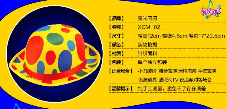 小丑配件_08