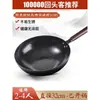 Wok tradicional de fondo plano, un wok clásico de hierro, adecuado para uso doméstico, antiadherente y compatible con estufas de gas